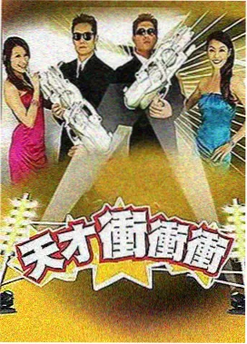 美食侦探 综艺海报